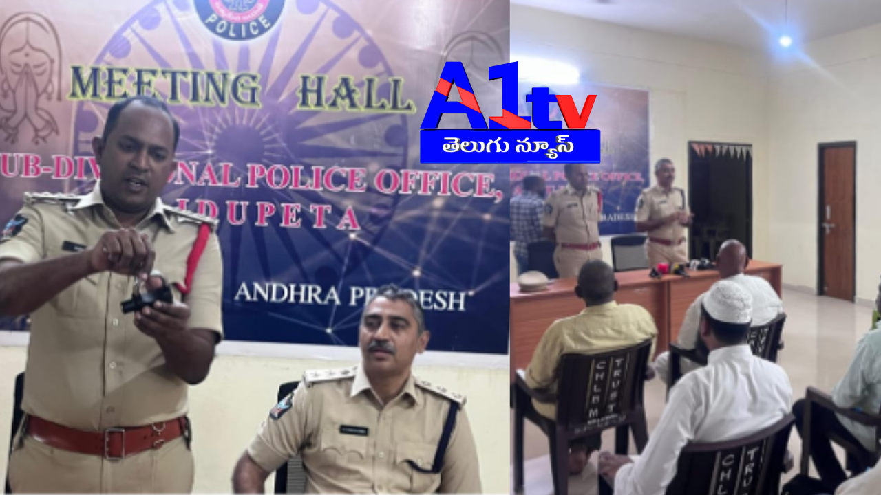 In Nayudupeta, DSP and other officers explained the benefits of smart locks in preventing thefts and enhancing security. They encouraged public cooperation.