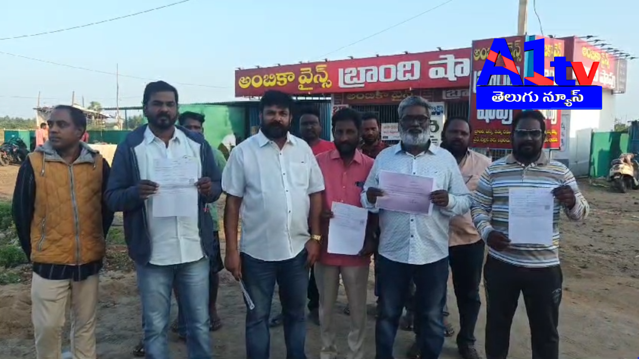 Residents of Antarvedi seek the removal of a liquor shop in an illegal layout, urging authorities to act after 20 days of unresolved complaints.