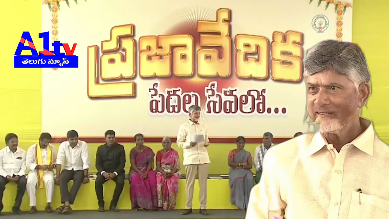 Chandrababu Naidu highlighted the contrast in leadership styles, mentioning how previous leaders harmed nature, while his leadership focuses on planting trees and nurturing the environment.