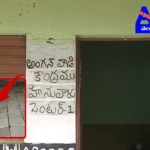The Anganwadi center in Hanavalla village faces issues with damaged infrastructure and lack of basic amenities, causing safety concerns among parents and children.