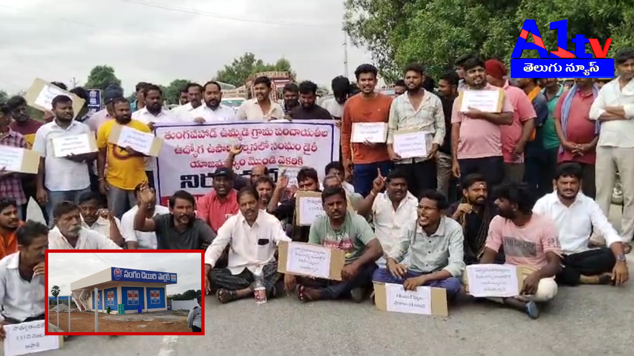 Locals in Srinivas Nagar protested against the ETP plant, blocking the Kodada-Jadcherla road. They demand the Pollution Board revoke the dairy permit.