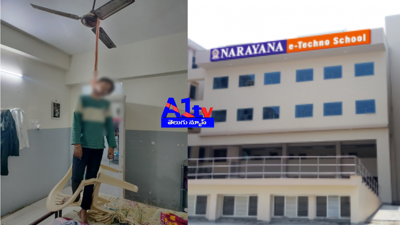 7th-grade student Lohith died by suicide in Narayana School Hostel. Family blames school staff for the tragic incident, demanding justice.