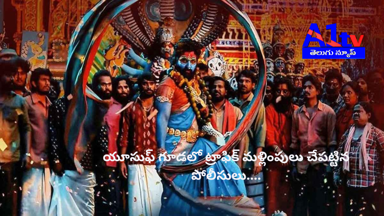 Traffic police implement diversions in Yusufguda to ensure smooth flow during the evening function from 4 PM to 10 PM at Police Grounds.