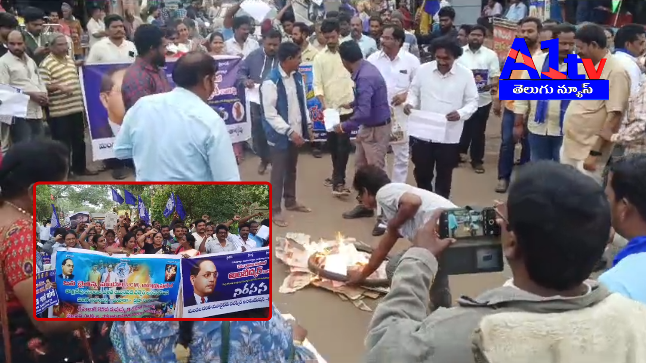 A grand event was held in Kakinada where Ambedkar's statue was honored, followed by the burning of Manusmriti as a protest against oppression. Leaders addressed the crowd emphasizing fundamental rights.