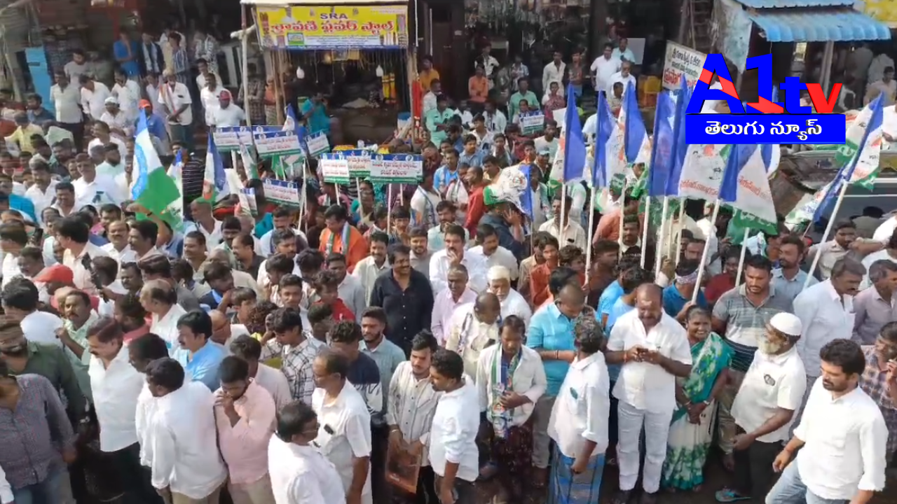YSR Congress leaders and people held a protest rally in Buchireddipalem, demanding the immediate withdrawal of electricity charges increased by the coalition government.