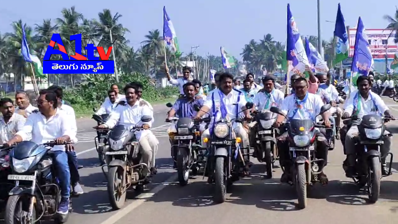 Under the leadership of Ponnada Venkata Satish Kumar, YSRCP organized a bike rally in Mummidivaram, protesting against rising electricity charges.