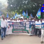 YSRCP leaders, led by Emmiganur constituency in-charge Butta Renuka, staged a protest against the hike in electricity charges, demanding a reduction in the increased rates.