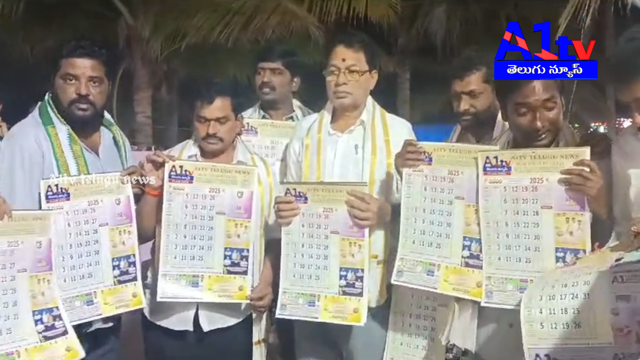 The A1 calendar was released by Rajolu MLA Dev Vara Prasadu at the Sri Kanaka Muthyala Amma and Kanakadurga Temple in Antarvedikra village, Sankinetipalli Mandal, with several local leaders present