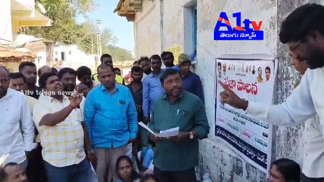 Protest for Fair Implementation of Indiramma Scheme