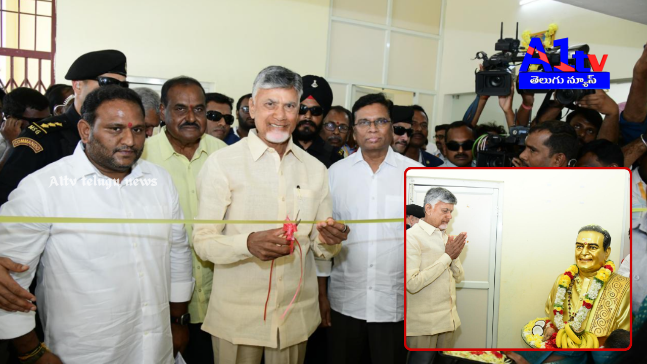 CM Chandrababu Naidu launched the ‘Jana Nayakudu’ center at Kuppam to address public grievances. The center provides a platform for citizens to register complaints and track progress online.