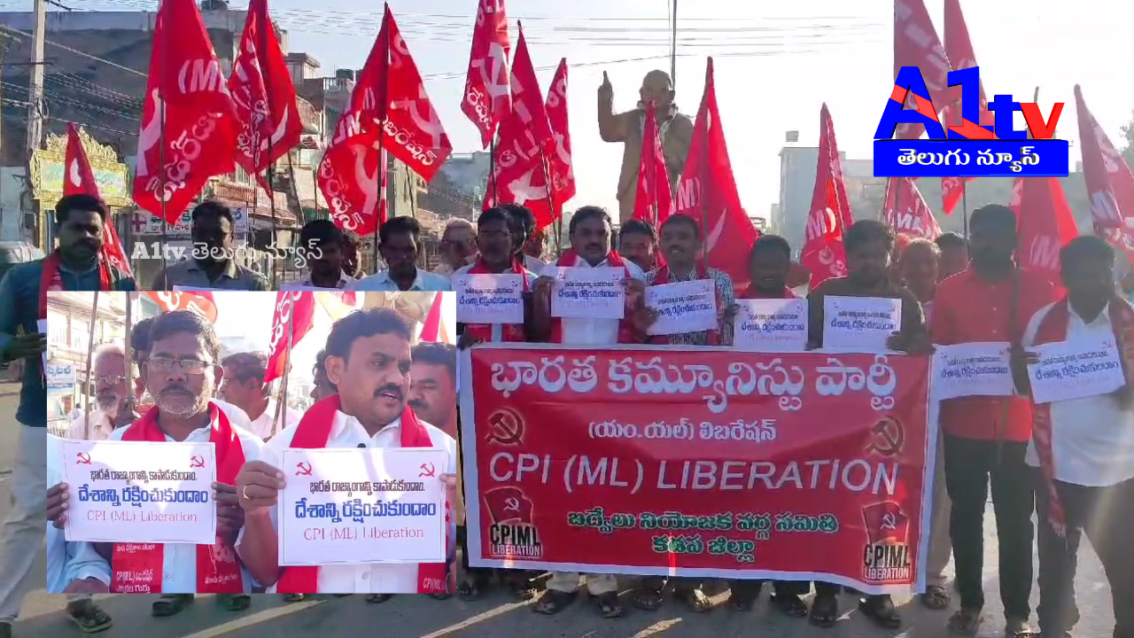CPI-ML Liberation leaders protested in Badvel against Home Minister Amit Shah’s remarks. They urged people to unite to protect the Constitution.