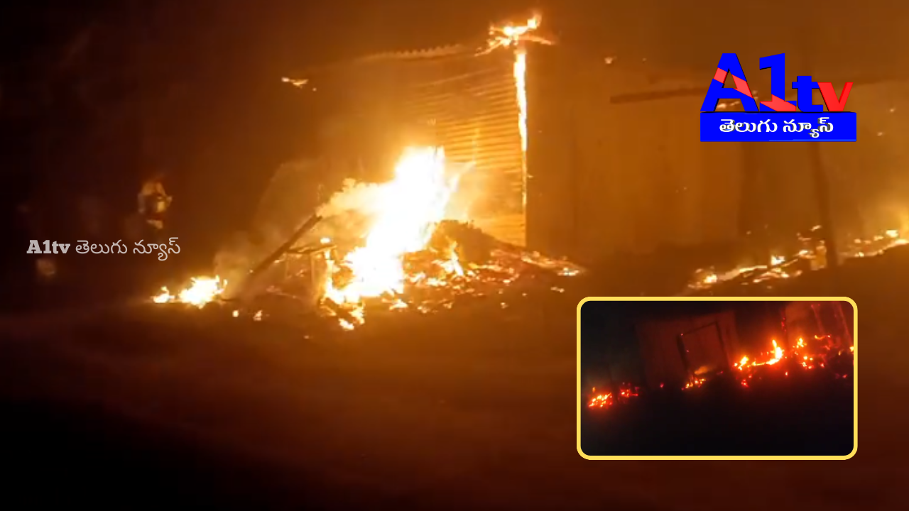 A fire accident in Chinnalingayapalem, Prattipadu, destroyed two huts, causing a loss of ₹3 lakh.
