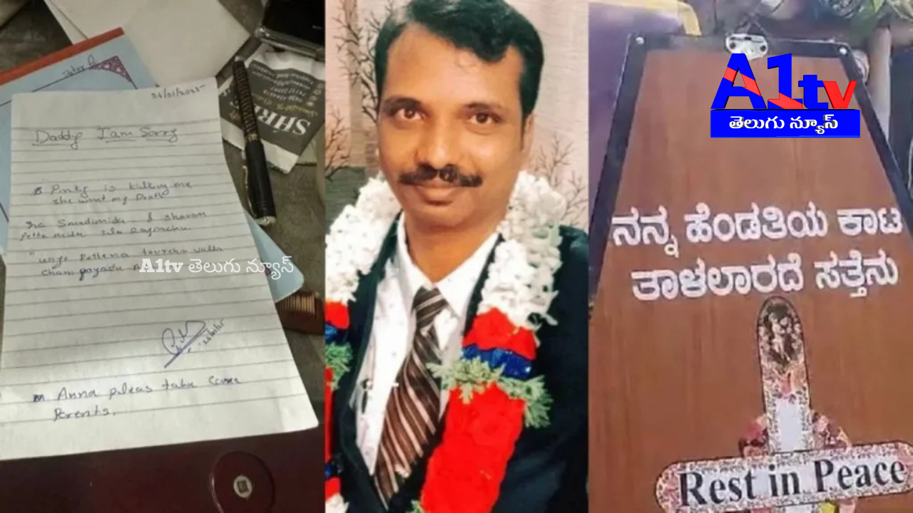 A husband died by suicide in Hubli due to his wife’s harassment. His suicide note went viral, revealing severe mental distress.