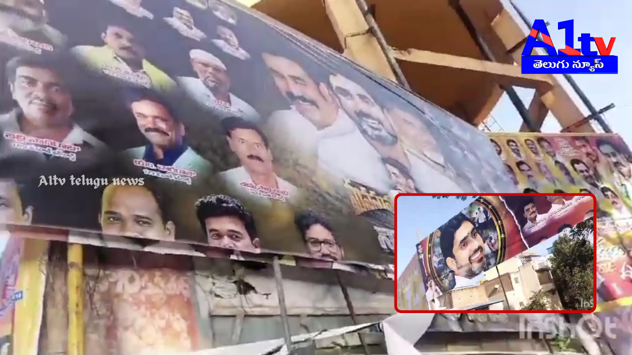 Nara Lokesh’s birthday banners were torn in B Kothakota, leading to political tension. Party leaders lodged a complaint with the police.