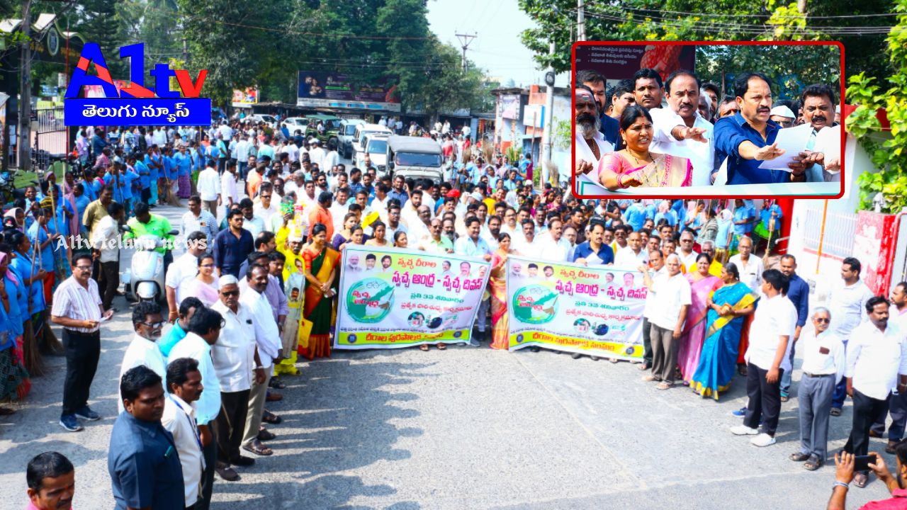 Cheeral MLA Mudduluri Malakondayya participated in the Swachh Andhra-Swachh Diwas, focusing on cleanliness awareness and public health initiatives.