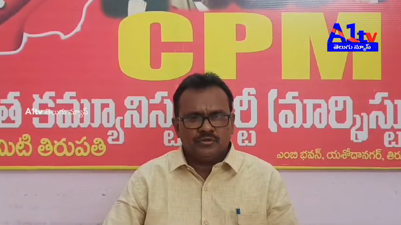 CPM demands TTD board member Naresh Kumar’s removal for abusing an employee, calling for strict action.