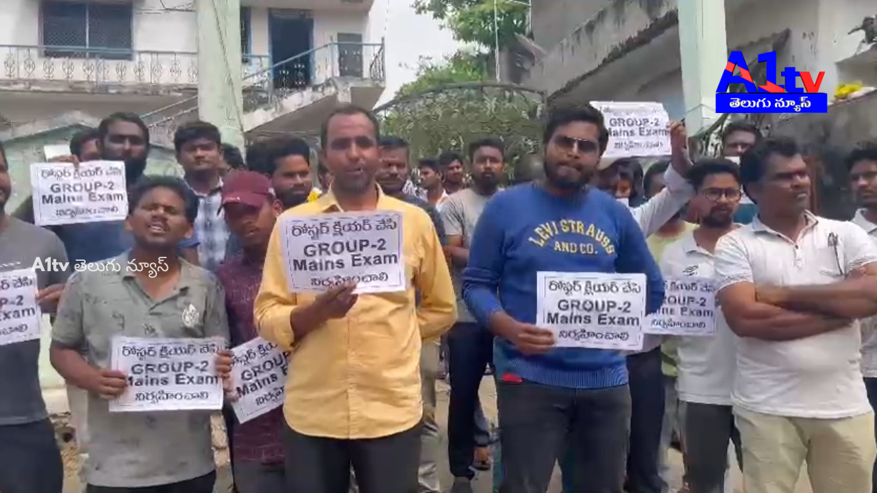 Group-2 candidates protested in Srikakulam, demanding roster corrections before conducting the mains exam.