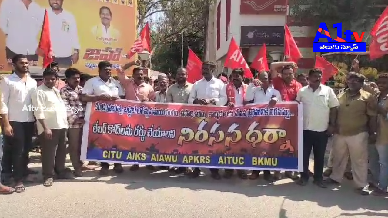 Trade unions and labor groups protest against the Union Budget in Madanapalle.