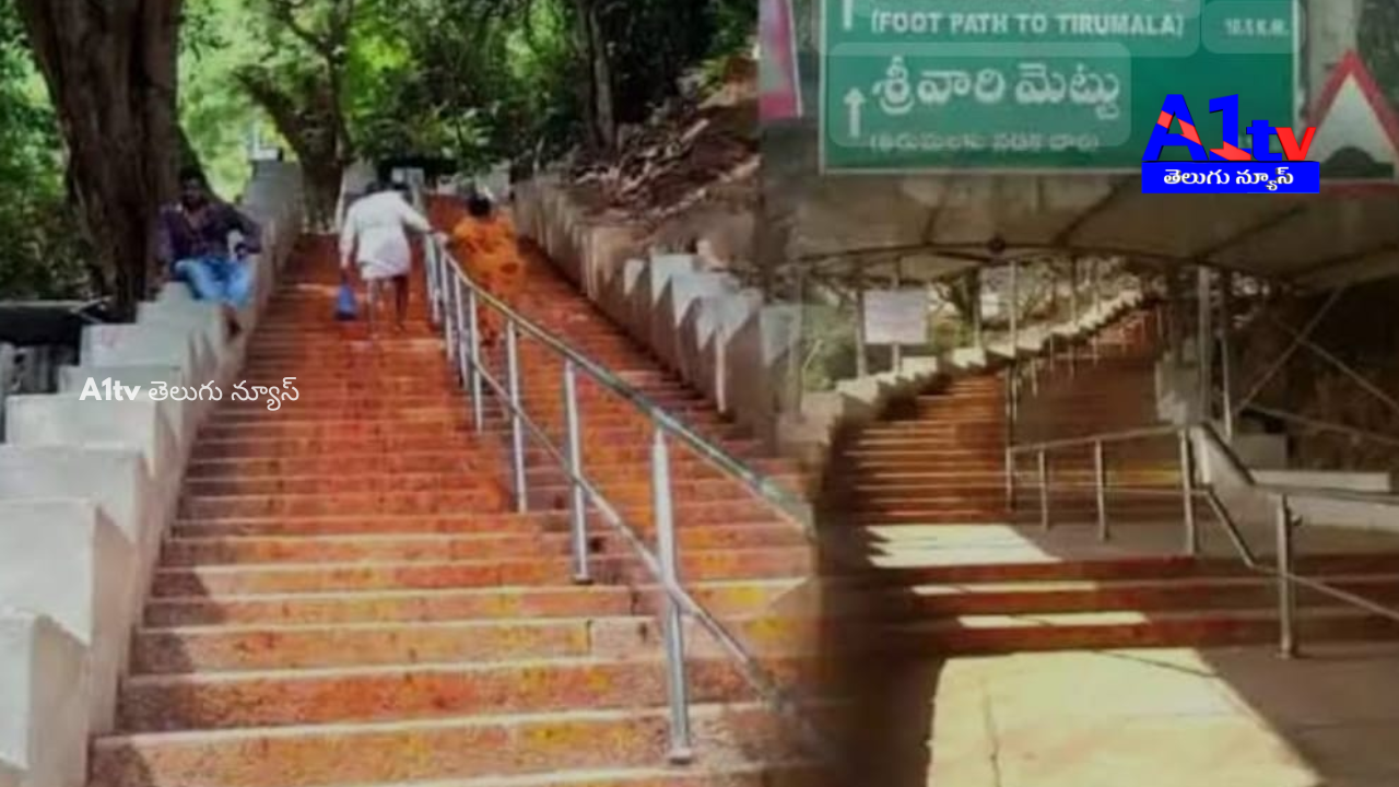 TTD tightens security on Tirumala walking route due to leopard movement. Entry allowed only from 5 AM to 2 PM.