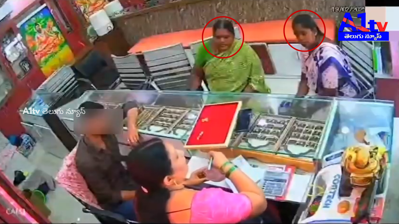 Two women in Udayagiri, Nellore, exchanged fake gold for real ornaments; the shopkeeper realized the fraud and filed a police complaint.