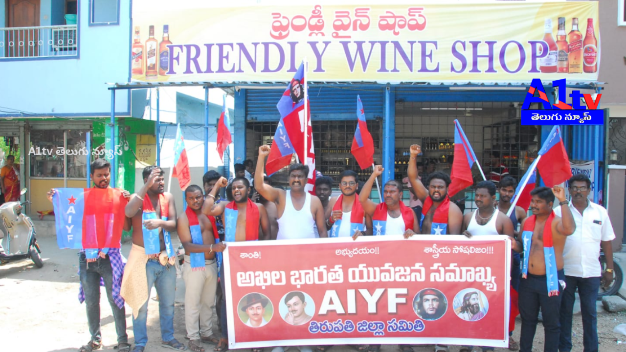 AIYF leaders staged a semi-nude protest demanding the cancellation of the Sai Nagar brandy shop license in Tirupati Rural.