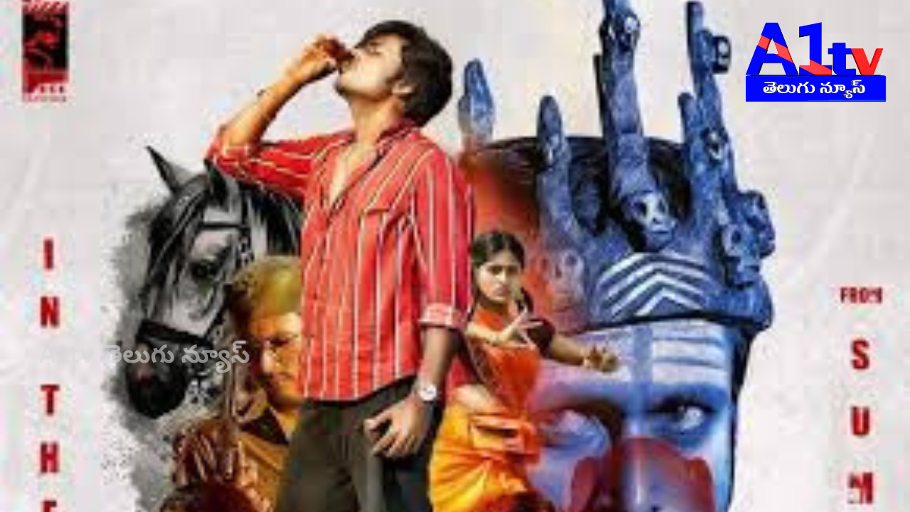 'Parakramam,' directed by Bandis Saroj Kumar, stands out as a unique action drama film. The story, screenplay, and characters have successfully captivated the audience.