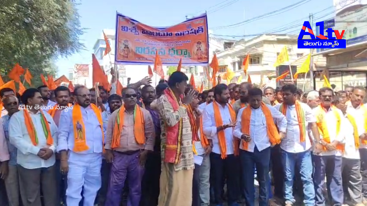 VHP protested in Madanapalle against the attack on Hindus in Rayachoti, alleging police bias. A petition was submitted to the Sub-Collector.