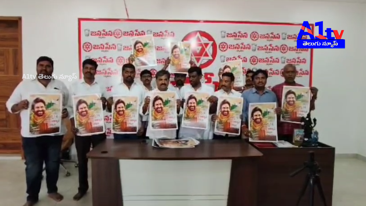 Lakhs of leaders and workers from Hindupur are set to attend the 12th Jana Sena Formation Day celebrations.