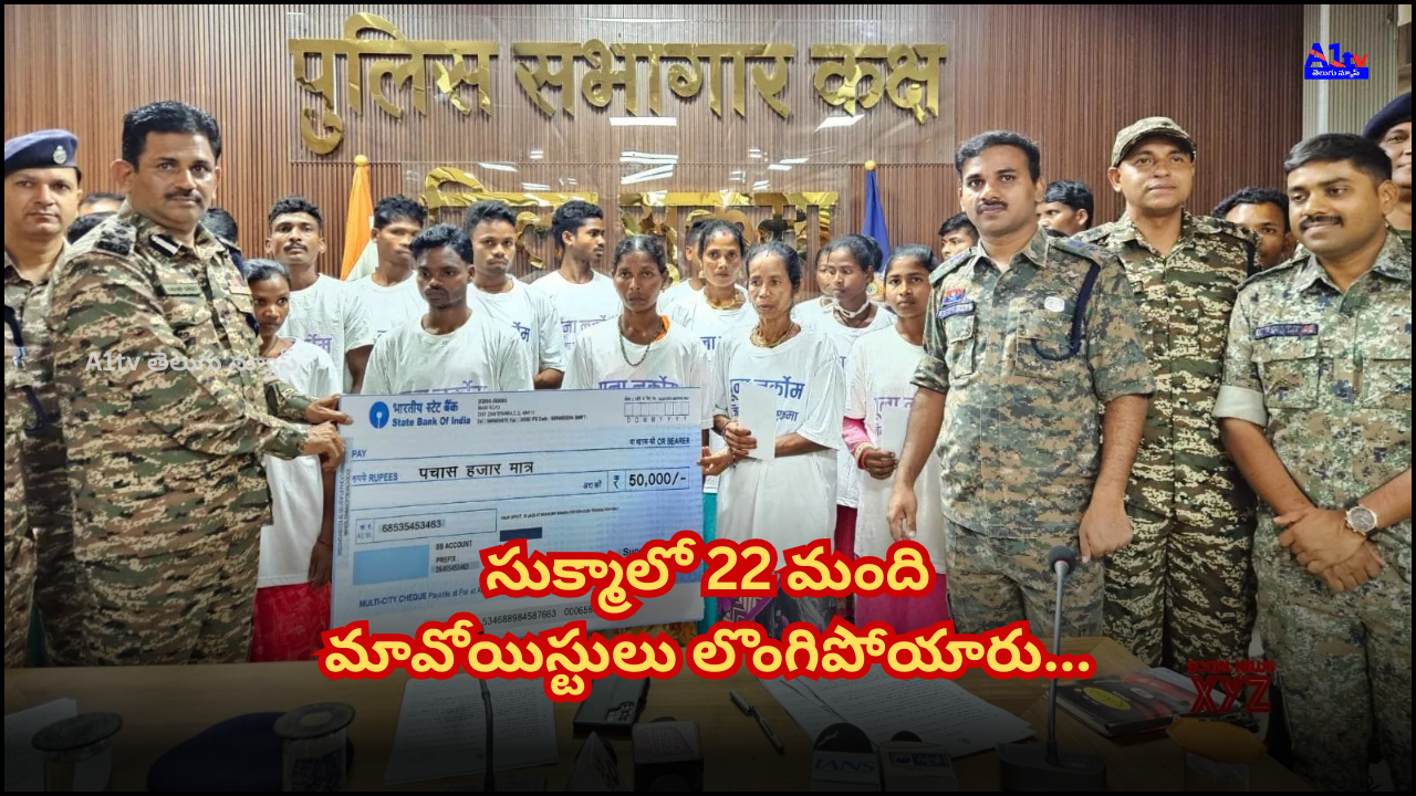 22 Maoists, including 9 women, surrendered before CRPF officials in Sukma district. The government will provide them with rehabilitation support.