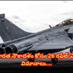 India signed a deal with France for 26 Rafale-M jets for the Navy. This agreement will significantly enhance India's military capabilities.
