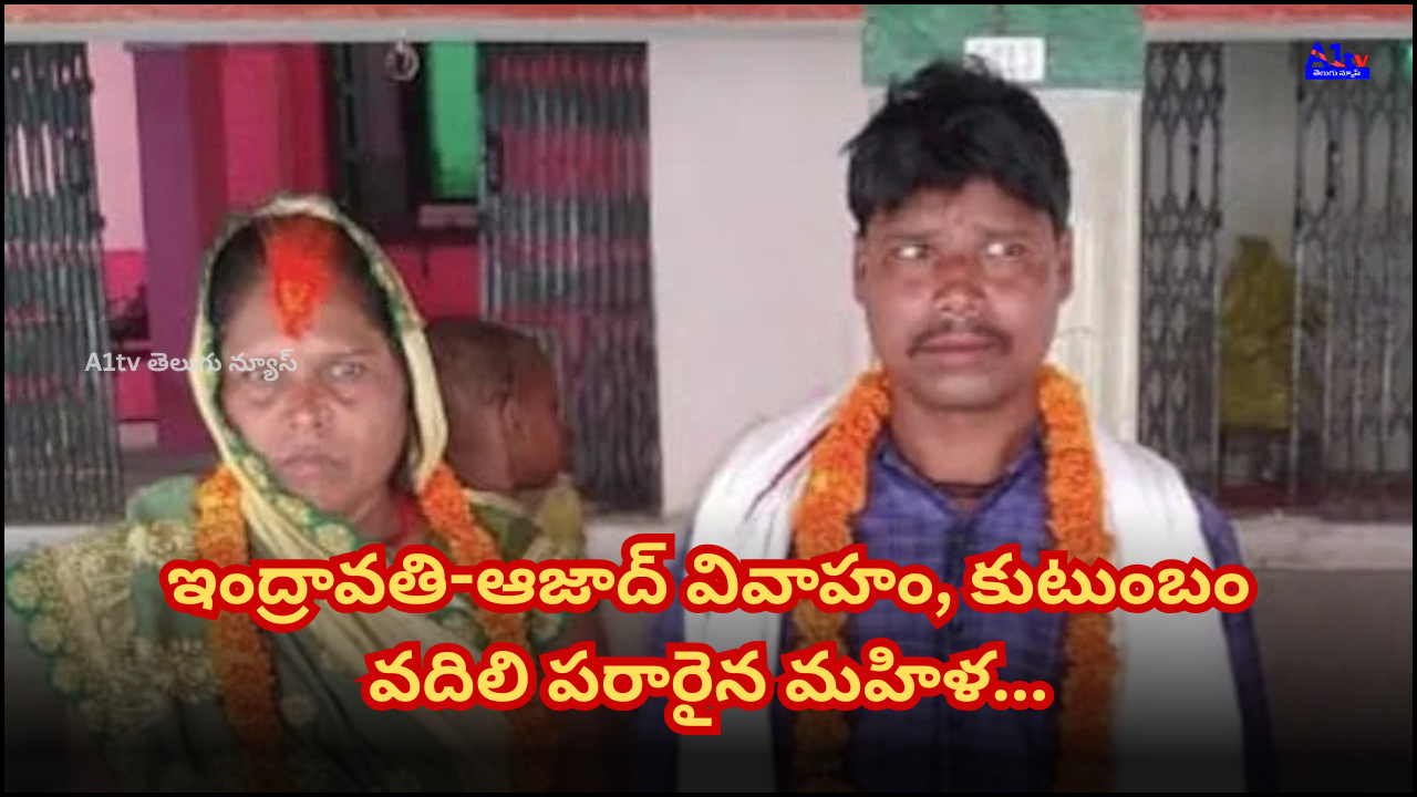 In Uttar Pradesh, a 50-year-old woman marries her grandson and flees her family. The incident has shocked the locals.