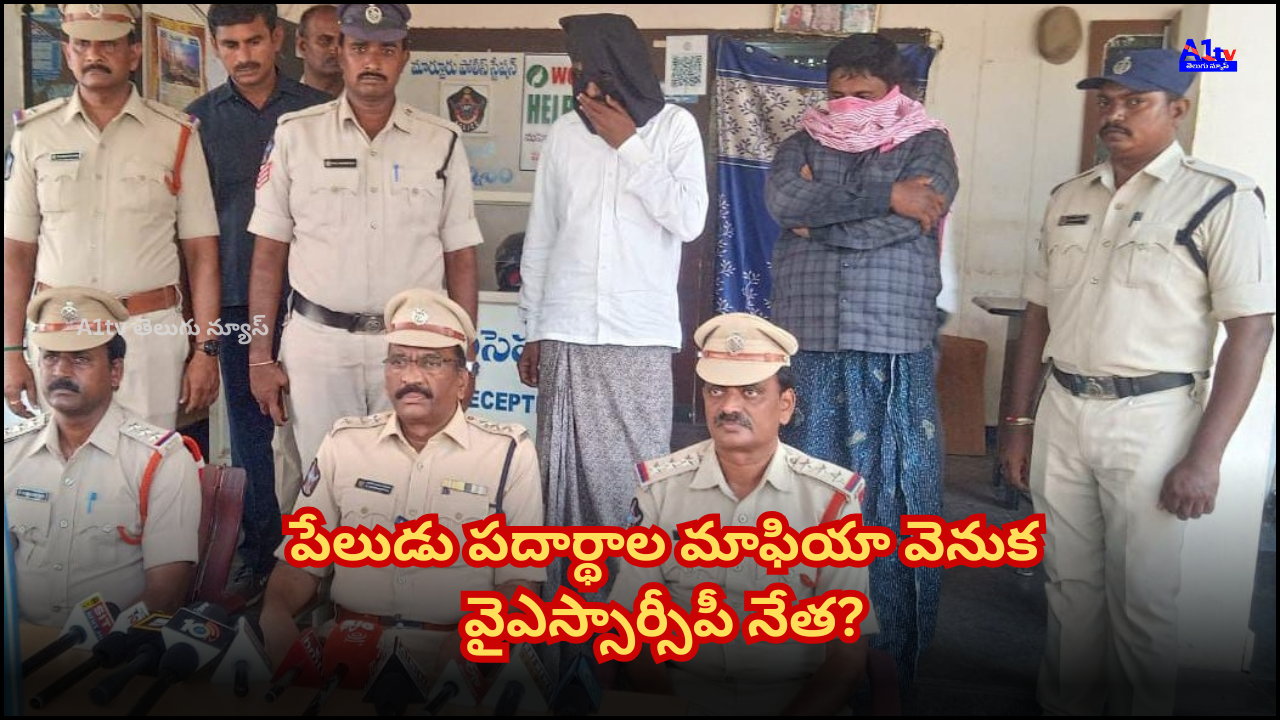 YSRCP leader Dasam Hanumanth Rao faces police action for illegally storing and supplying explosives in Martur mandal, raising safety concerns.