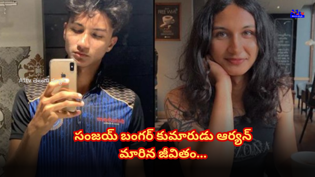 Sanjay Bangar's son Aryan Bangar transformed into a woman after a gender reassignment surgery. Aryan shares key insights on her life and cricket journey.