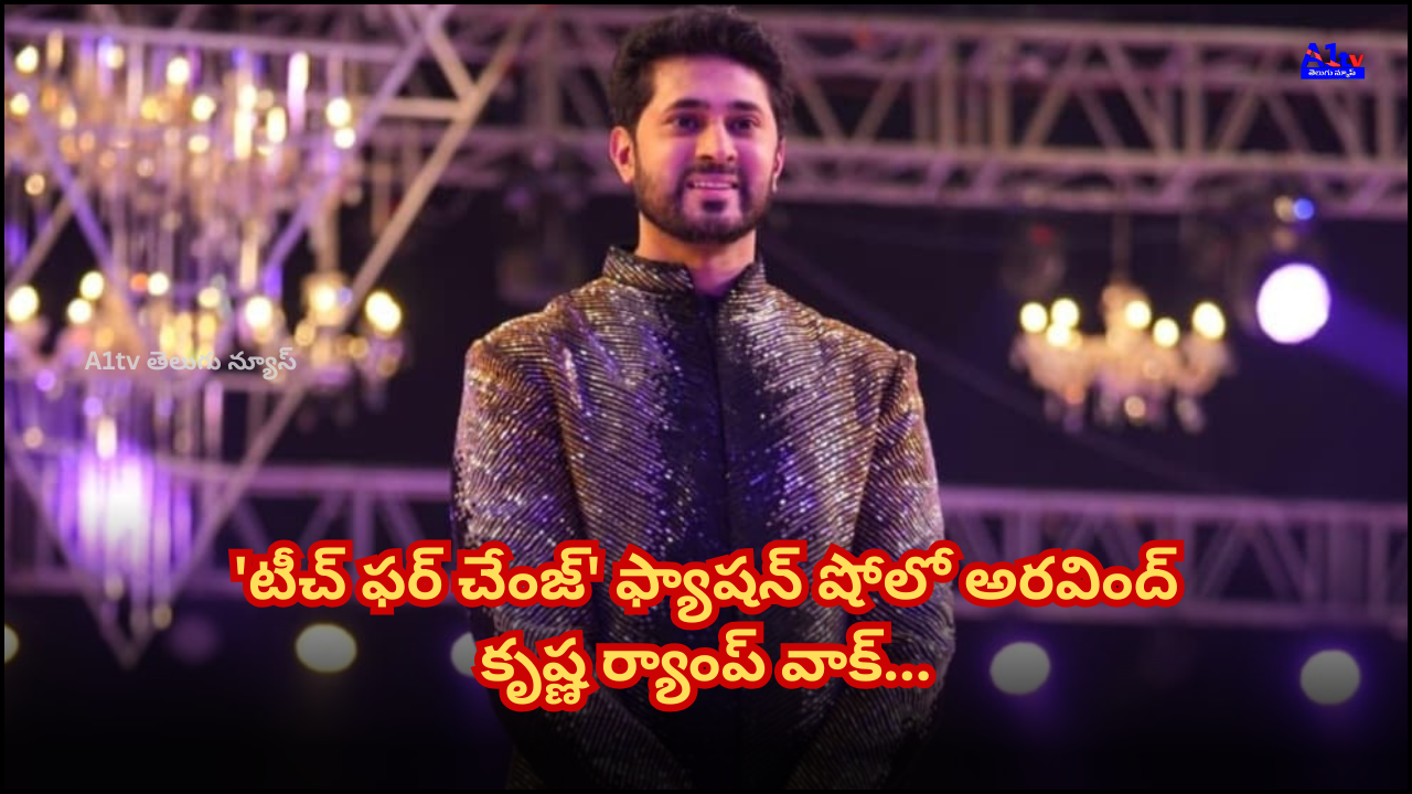 Aravind Krishna impressed everyone with his ramp walk at the 'Teach for Change' fashion show, organized under the leadership of Manchu Lakshmi in Hyderabad.