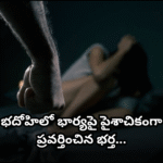 A man in Bhadohi, UP, assaulted his wife and forcibly shaved her head following an argument. Victim filed a police complaint; accused absconding.