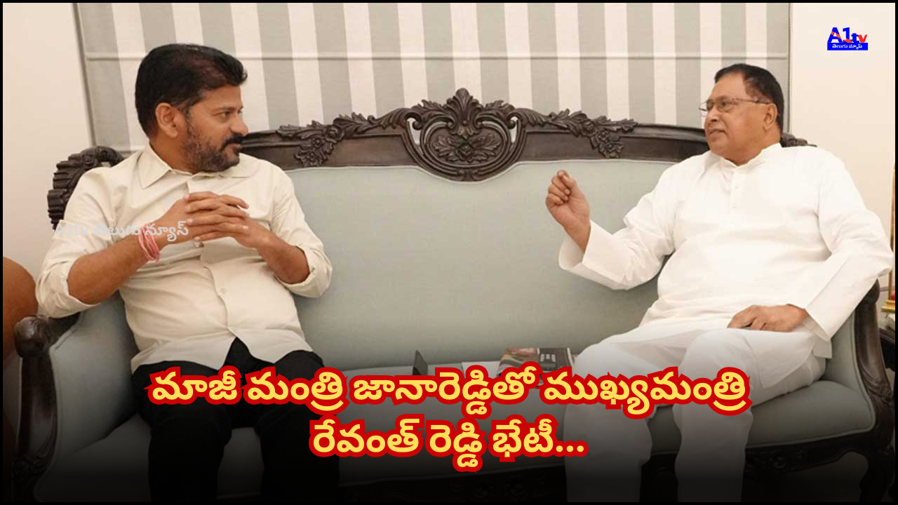 CM Revanth Reddy meets former minister Jana Reddy. Keshav Rao and V. Narender Reddy attended the meeting. The meeting is continuing at Jana Reddy's residence.