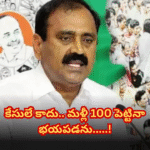 Bhumana reacts strongly to TTD case, says even 100 FIRs won't stop him from exposing faults. Vows to question the govt democratically.