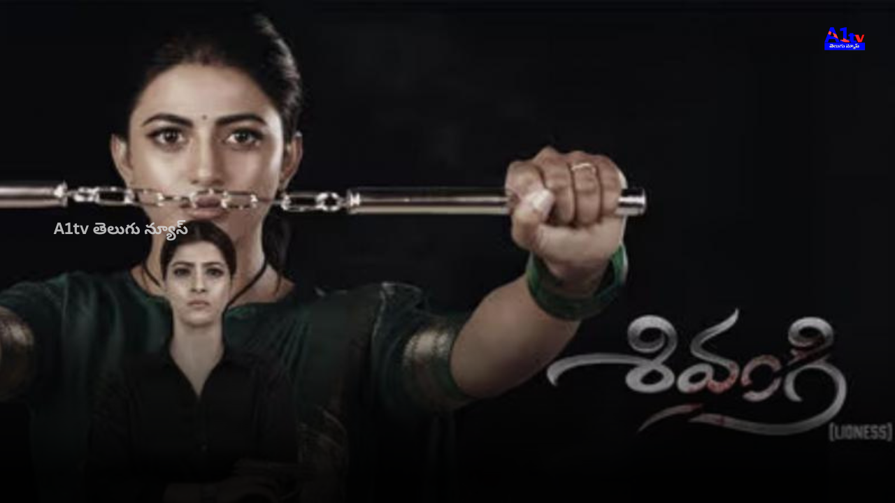 Though 'Shivangi' focuses on the main character Sathya Bhama, it lacks entertainment and depth. The expectations from Varalakshmi Sarathkumar's role also fall short.