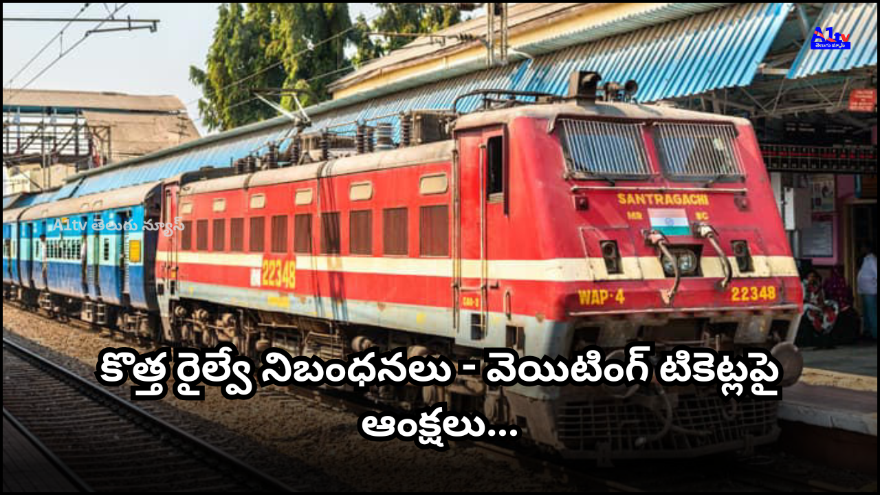 Indian Railways is implementing new rules from May 1. Fines will be imposed on passengers traveling in sleeper or AC coaches with waiting list tickets.