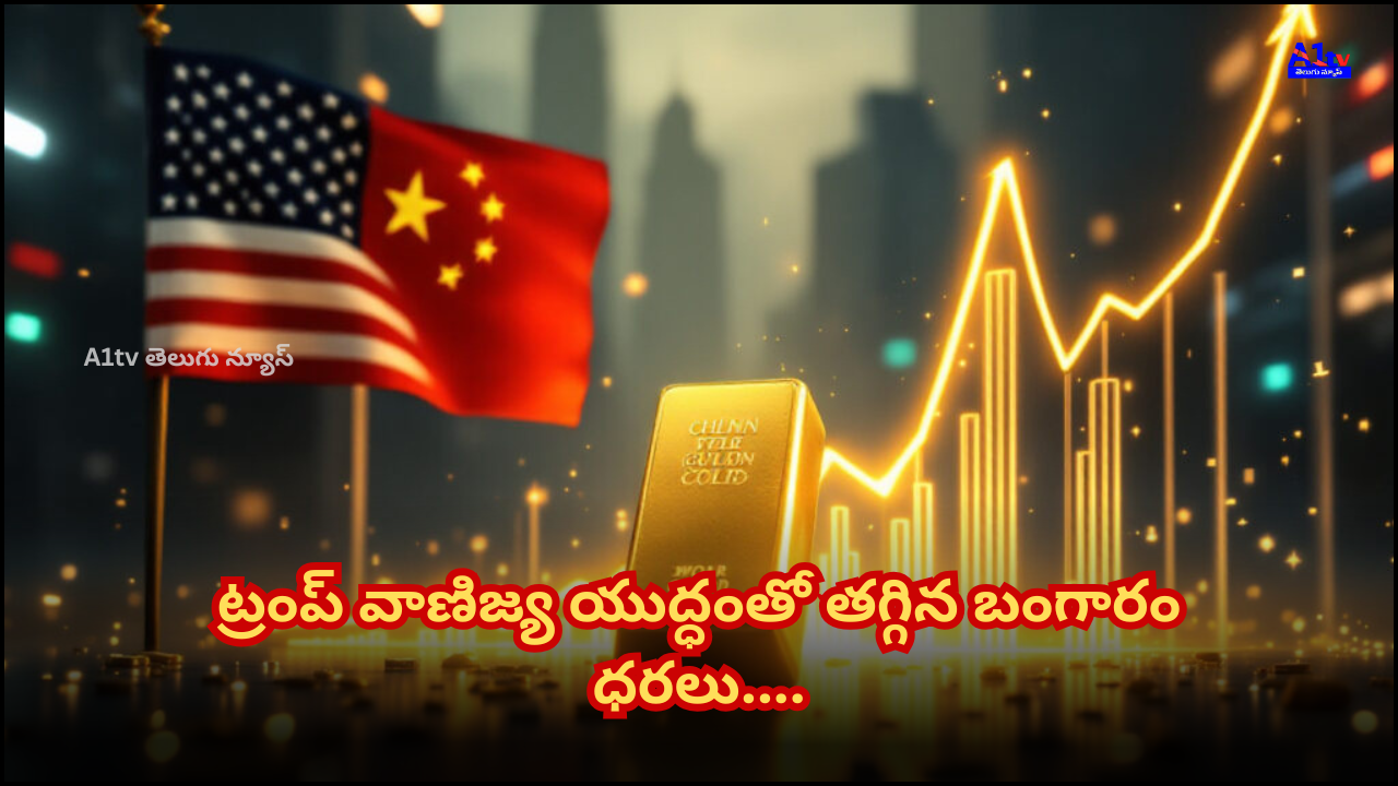 Gold prices fell as trade war fears eased, with a stronger dollar pressuring international gold demand.