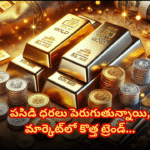 Gold prices are rising globally, impacting India too. Factors like the US-China trade war, weakening dollar, and tariffs contribute to this surge in prices.