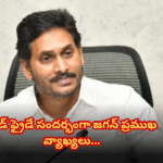 On Good Friday, Jagan remembered Jesus Christ’s sacrifice and emphasized His message of love, forgiveness, and compassion to humanity.