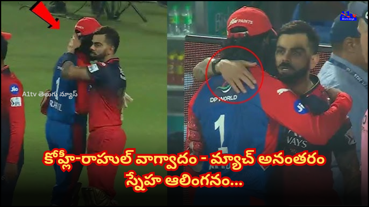 During DC-RCB match, Kohli and Rahul had a heated exchange but later shared a warm hug, ending the tension with smiles.