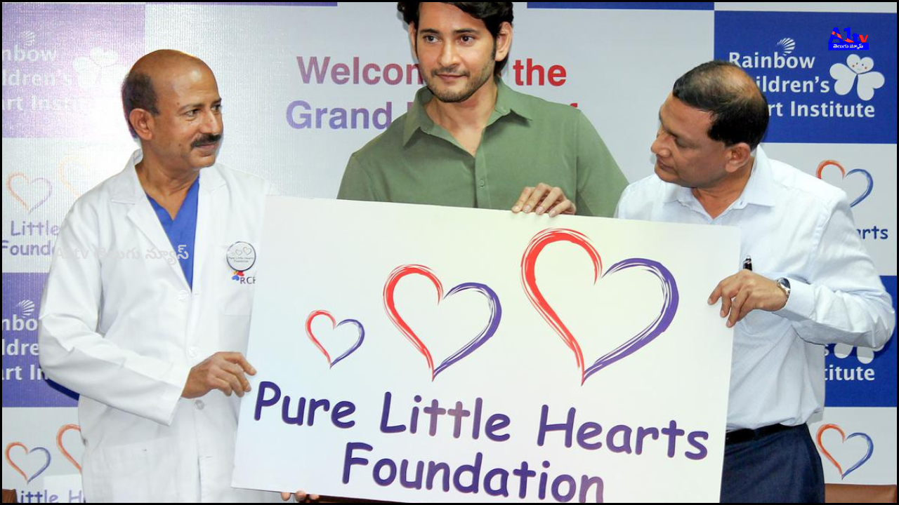 Mahesh Babu Foundation funded free heart surgeries for three more children, bringing the total count of supported surgeries to over 4,500.