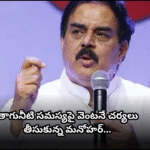 Minister Nadendla Manohar responded quickly to Puliramudugudem's drinking water issue and initiated steps for permanent resolution.