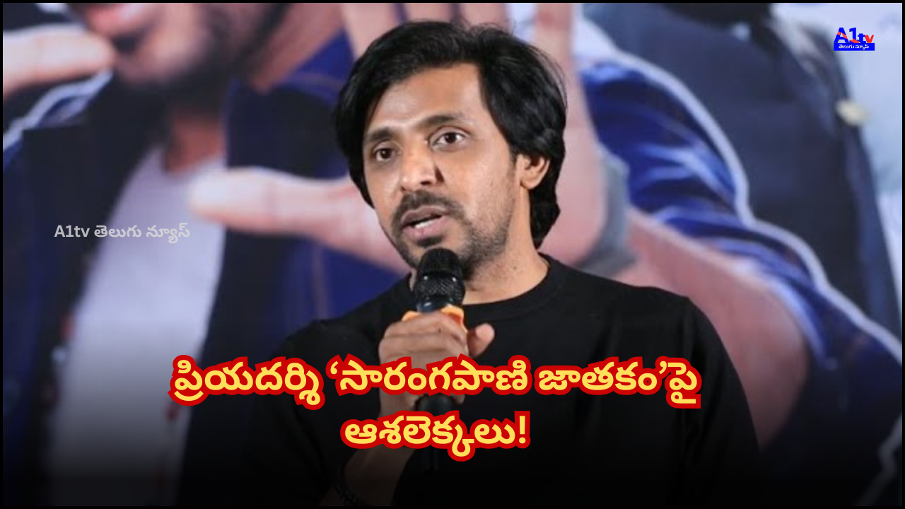 Priyadarshi’s film ‘Sarangapani Jathakam’ is set for release on 25th. He says he chose the story with belief, just like his recent hit 'Court'.