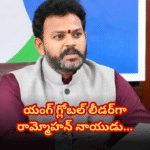 Union Minister Ram Mohan Naidu selected as a Young Global Leader among 116 members from 50 countries by World Economic Forum.