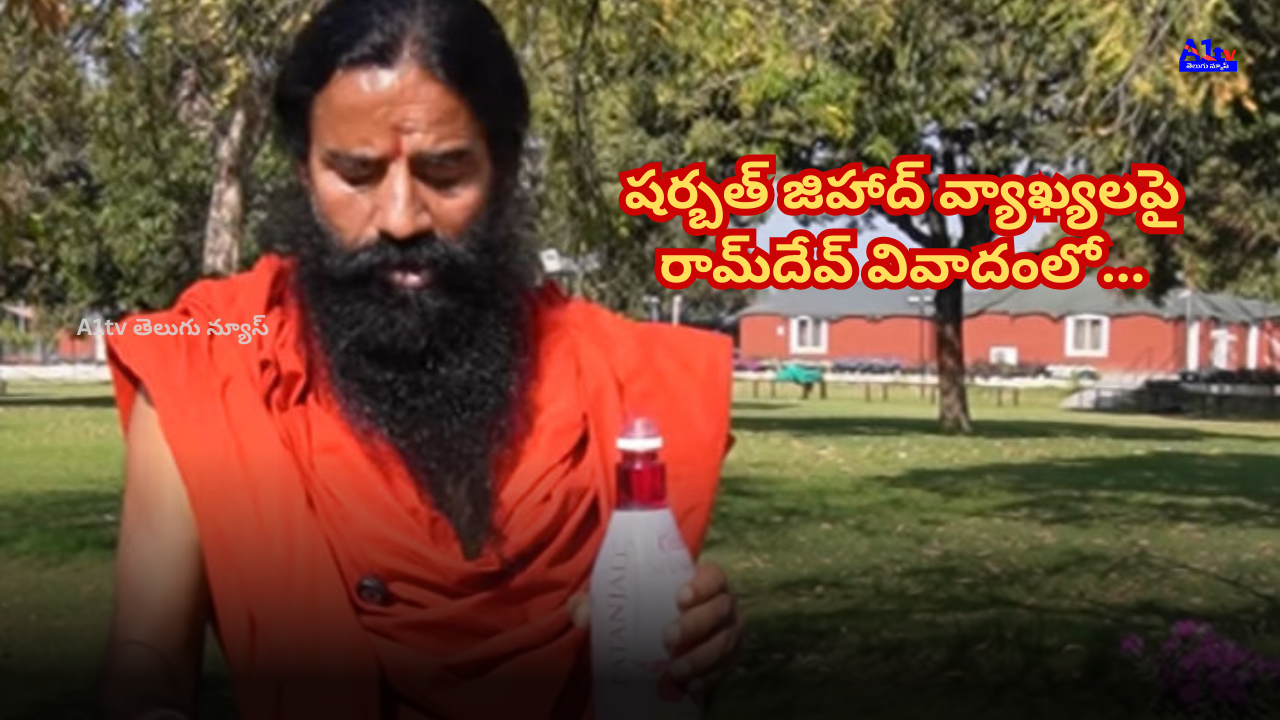 Digvijaya Singh files police complaint against Ramdev for his 'Sharbat Jihad' comment, alleging promotion of communal hatred.