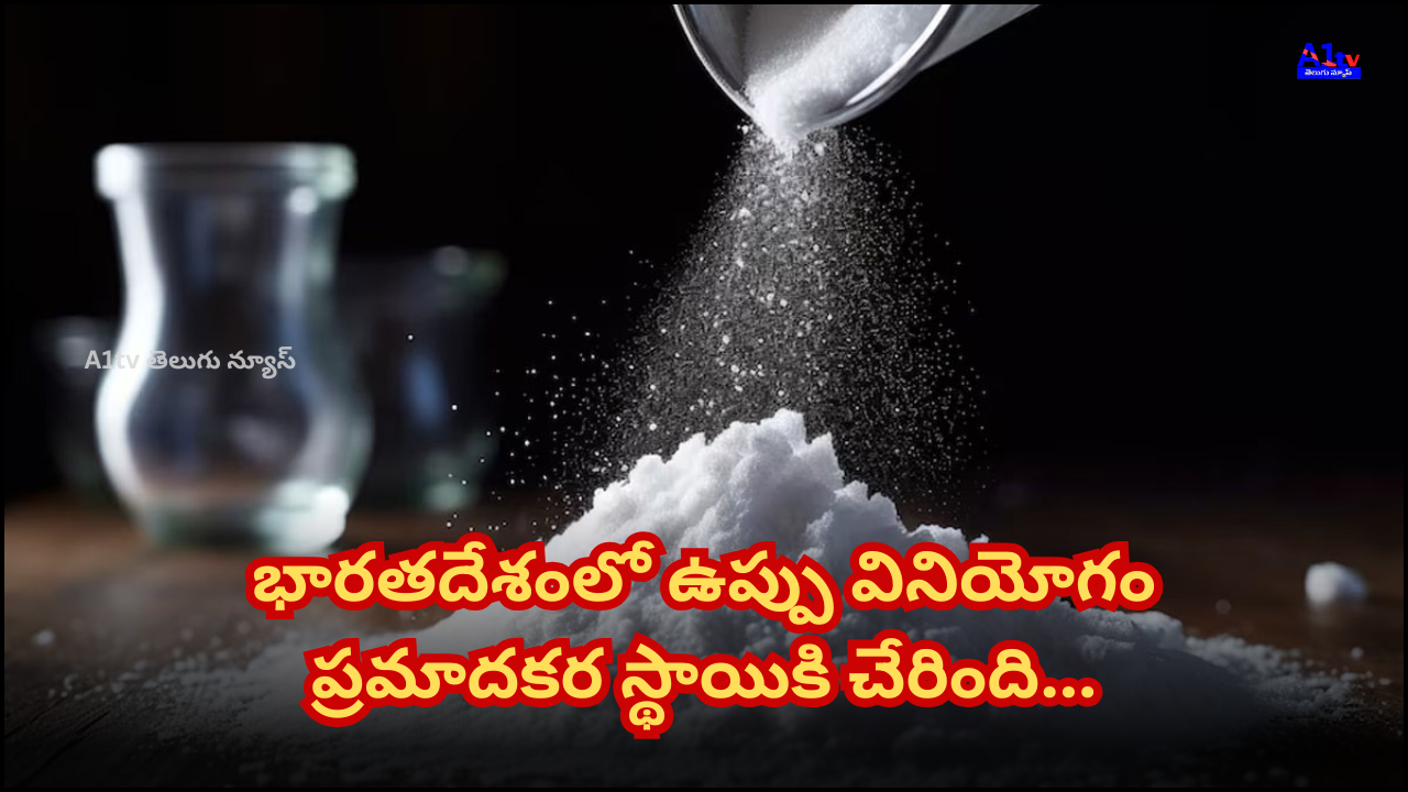 Health experts warn that excessive salt consumption in India is leading to a rise in diseases like hypertension and heart attacks. Urging for awareness and action.