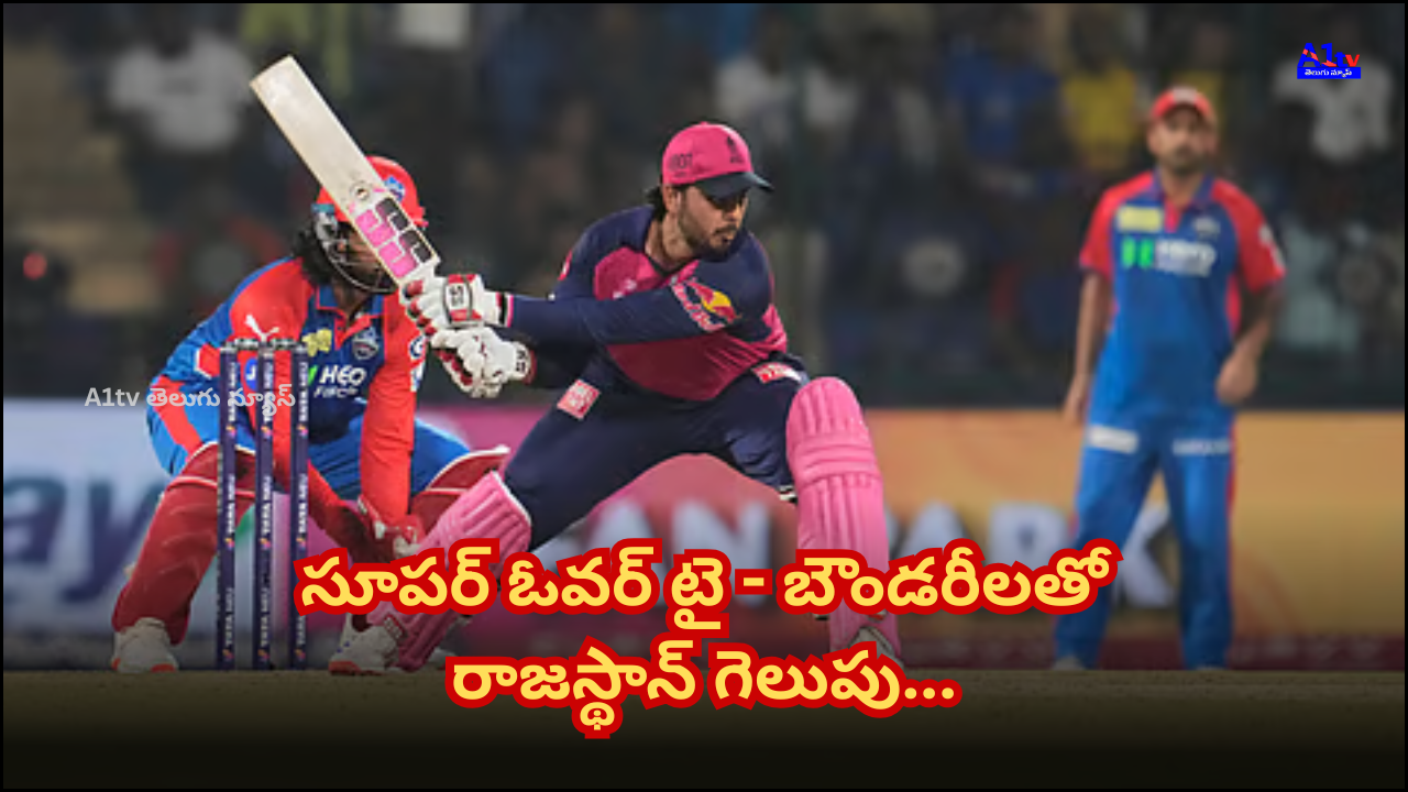 A thrilling DC vs RR IPL clash ended in a Super Over tie, with Rajasthan Royals winning on boundary count after a high-intensity finish.